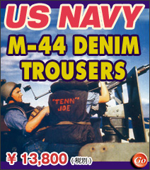 m-44 DENIM �ߥ꥿�꡼ PANTS