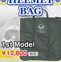 USAF HELMET BAG 1st Model
