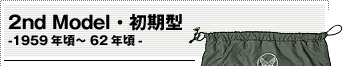 إåȥХå/2nd Model 