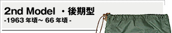 إåȥХå/2nd Model 