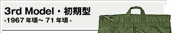 إåȥХå/3rd Model 