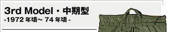 إåȥХå/3rd Model 