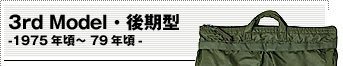 إåȥХå/3rd Model 