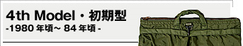 إåȥХå/4th Model 