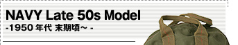 إåȥХå/NAVY Late 50s