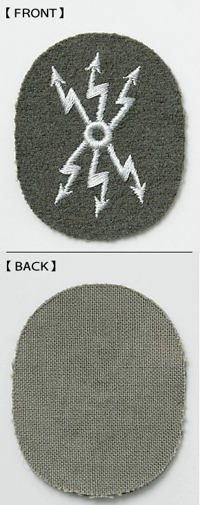 東ドイツ NVA(人民軍) 60's 兵/下士官 専門職章/通信技術/実物