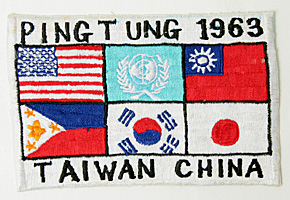 USN(�Ƴ���) NAM�� ���롼�����ѥå�/ PING TUNG 1963/��ʪ��̤����