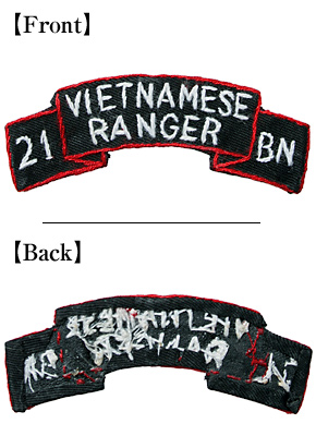 復刻・NAM戦 US(米軍)アドバイザー RANGER スクロール/21 BN/BLACK
