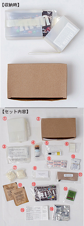 US(米軍) 現用 サバイバル・キット/ケース入り(個人携行用)/SPO04年