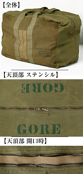 US WWII AAF(��Φ���Ҷ���) AN-6505-1 ���ӥ��������������åȥХå�/CONMAR ZIP./���ƥ󥷥�ʸ������/��ʪ���˾�