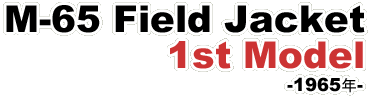 M-65/եɥ㥱å/ߥåѡ/1st Model