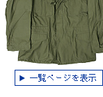 M-65/եɥ㥱å/ߥåѡ/1st Model