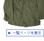 M-65/եɥ㥱å/ߥåѡ/2nd Model