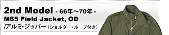 M-65/եɥ㥱å/ߥåѡ/2nd Model