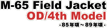M-65/�ե�����ɥ��㥱�å�/�ץ饹�ƥ��å����åѡ�/4th Model